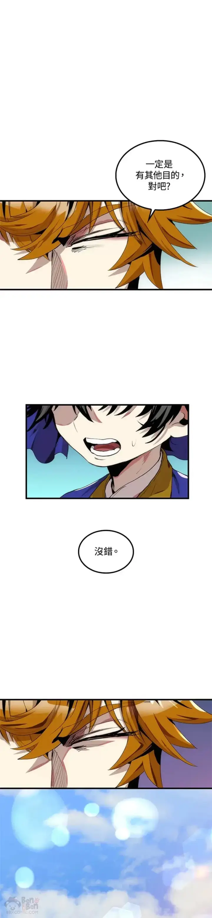 漫画《转世武林当大夫》第30话第33张图