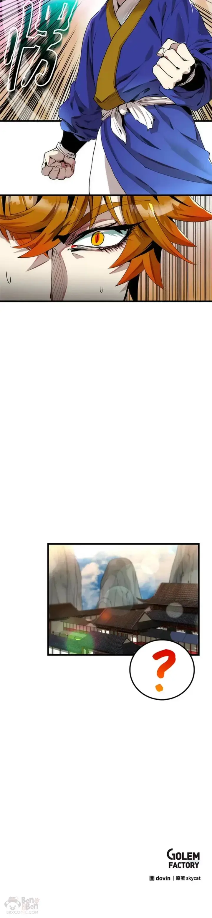 漫画《转世武林当大夫》第30话第35张图