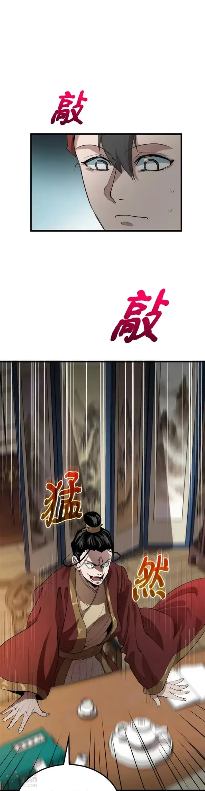 漫画《转世武林当大夫》第32话第10张图