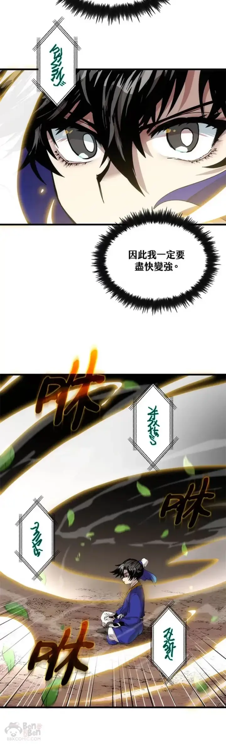 漫画《转世武林当大夫》第32话第19张图