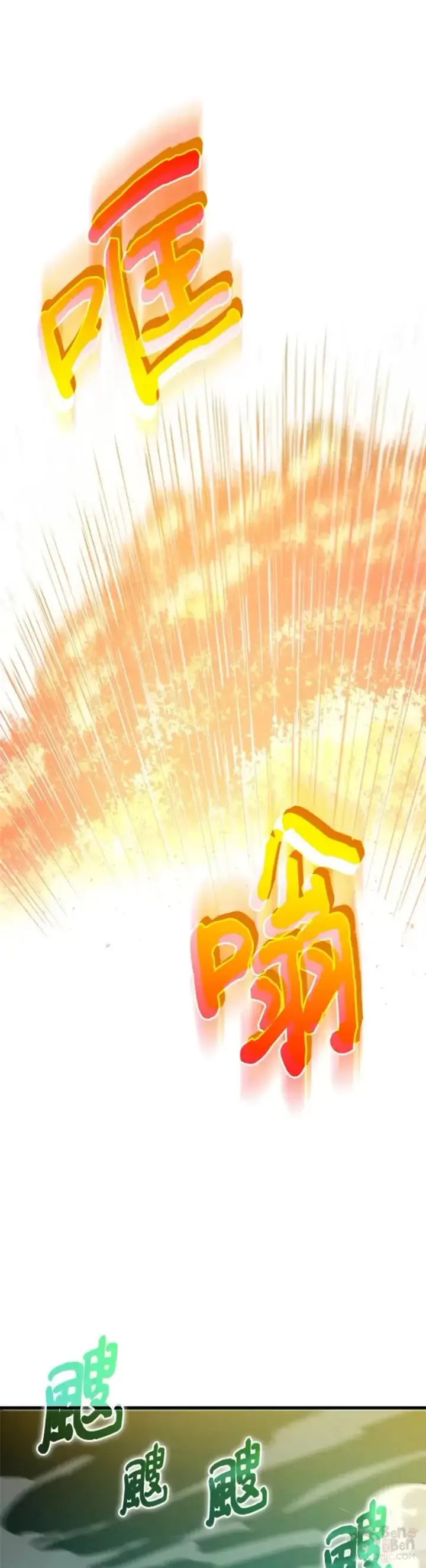 漫画《转世武林当大夫》第32话第29张图