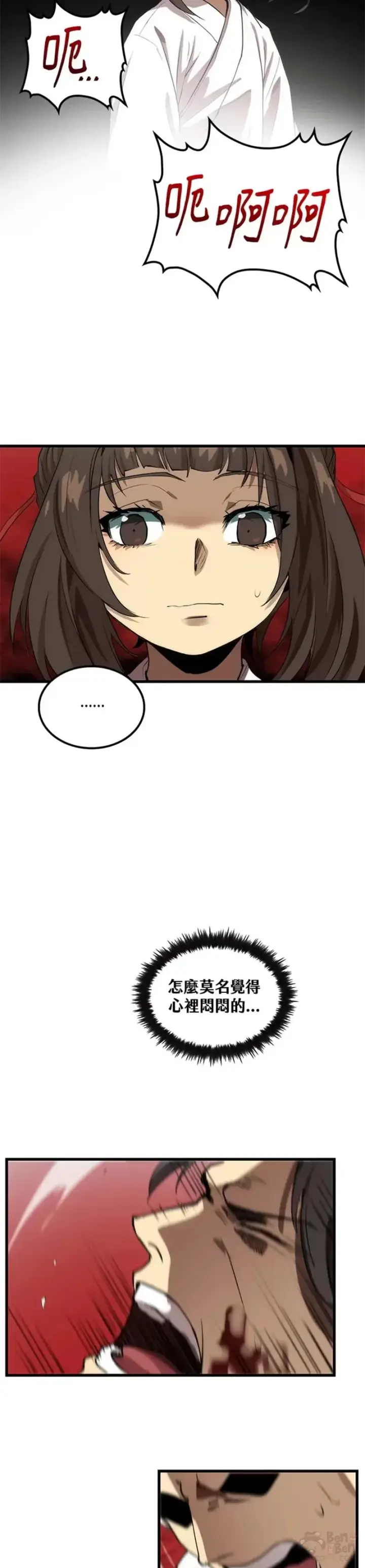 漫画《转世武林当大夫》第33话第15张图