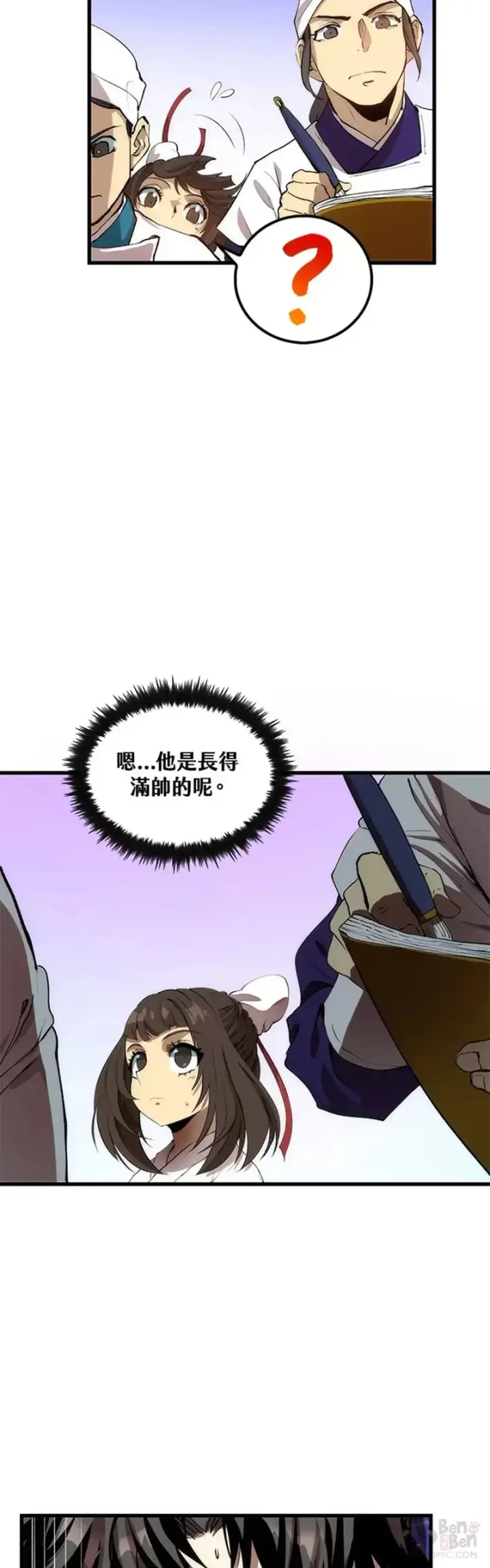 漫画《转世武林当大夫》第33话第22张图