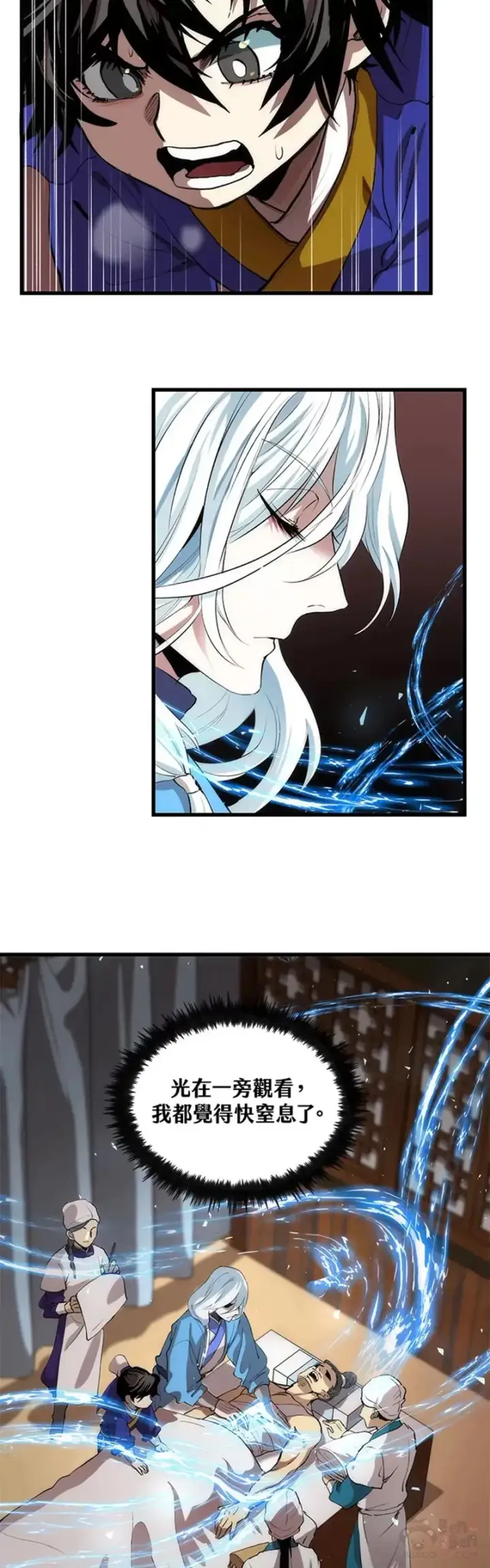漫画《转世武林当大夫》第33话第23张图
