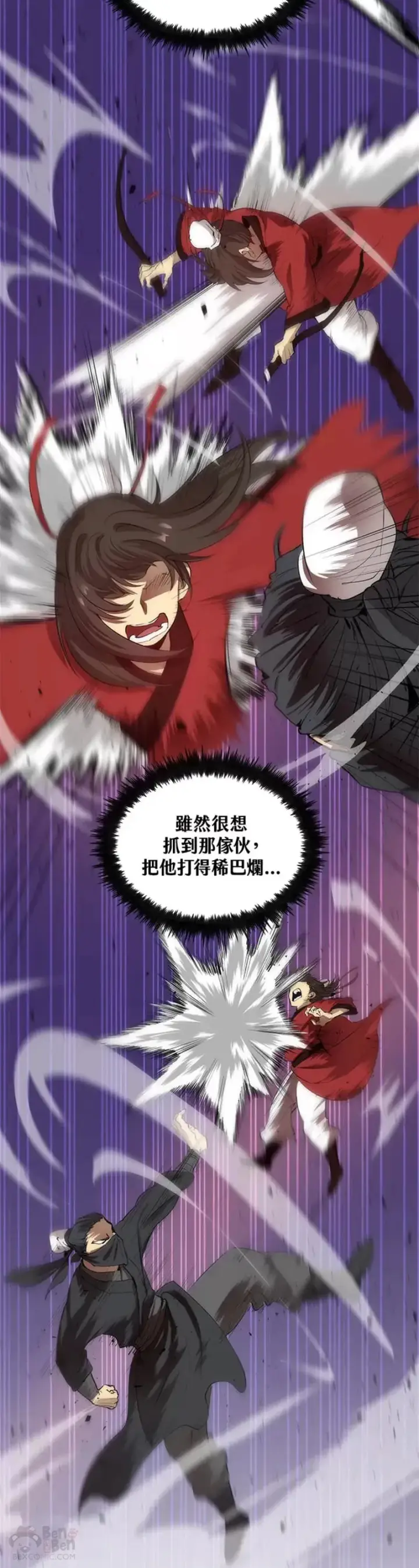 漫画《转世武林当大夫》第33话第5张图