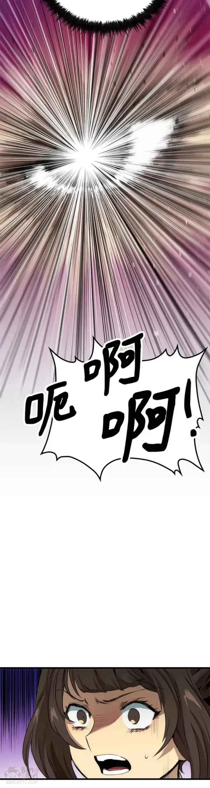 漫画《转世武林当大夫》第33话第7张图
