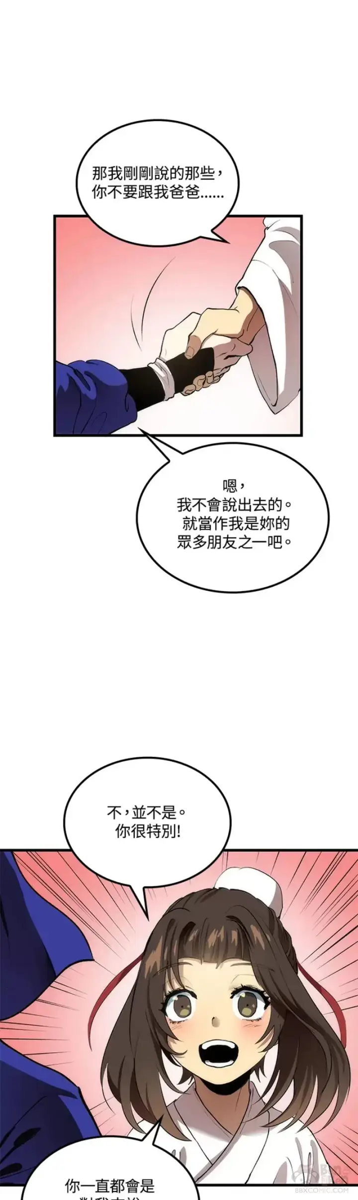 漫画《转世武林当大夫》第34话第11张图