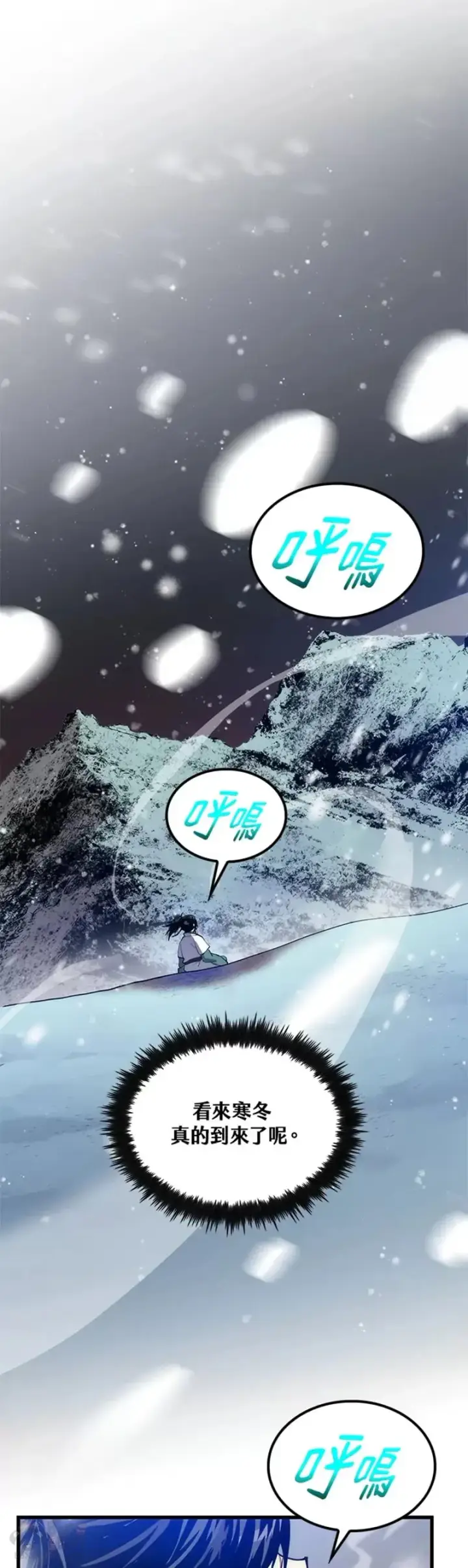漫画《转世武林当大夫》第34话第16张图