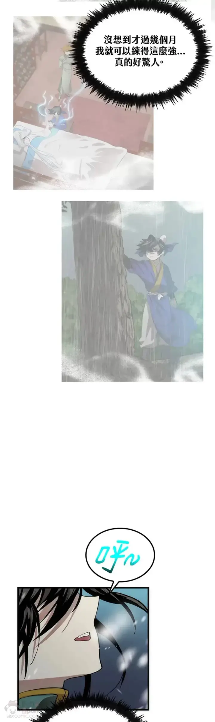 漫画《转世武林当大夫》第34话第19张图