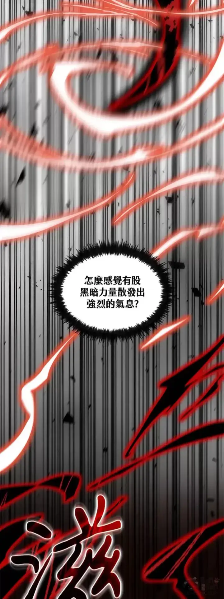漫画《转世武林当大夫》第34话第23张图