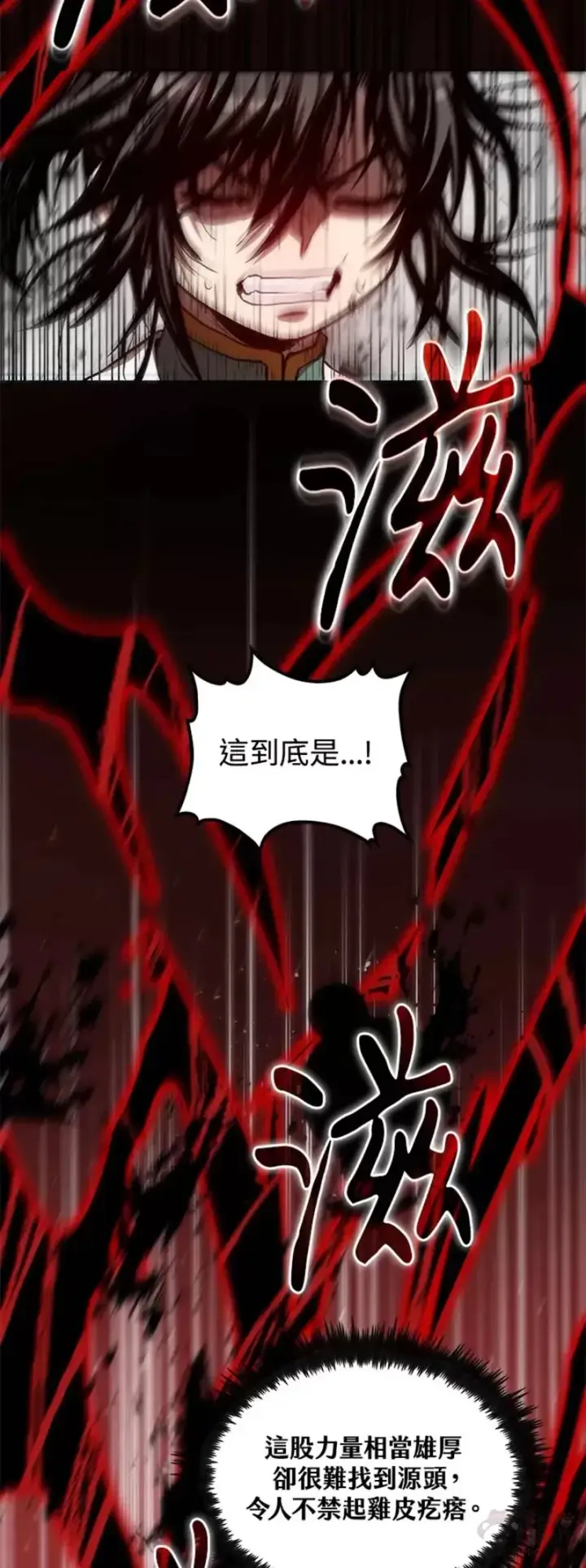 漫画《转世武林当大夫》第34话第24张图