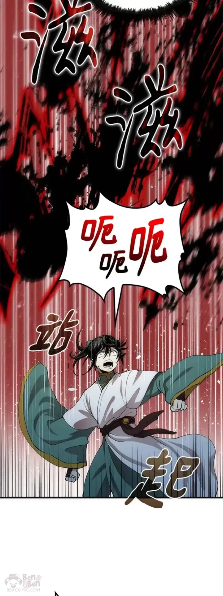 漫画《转世武林当大夫》第34话第25张图