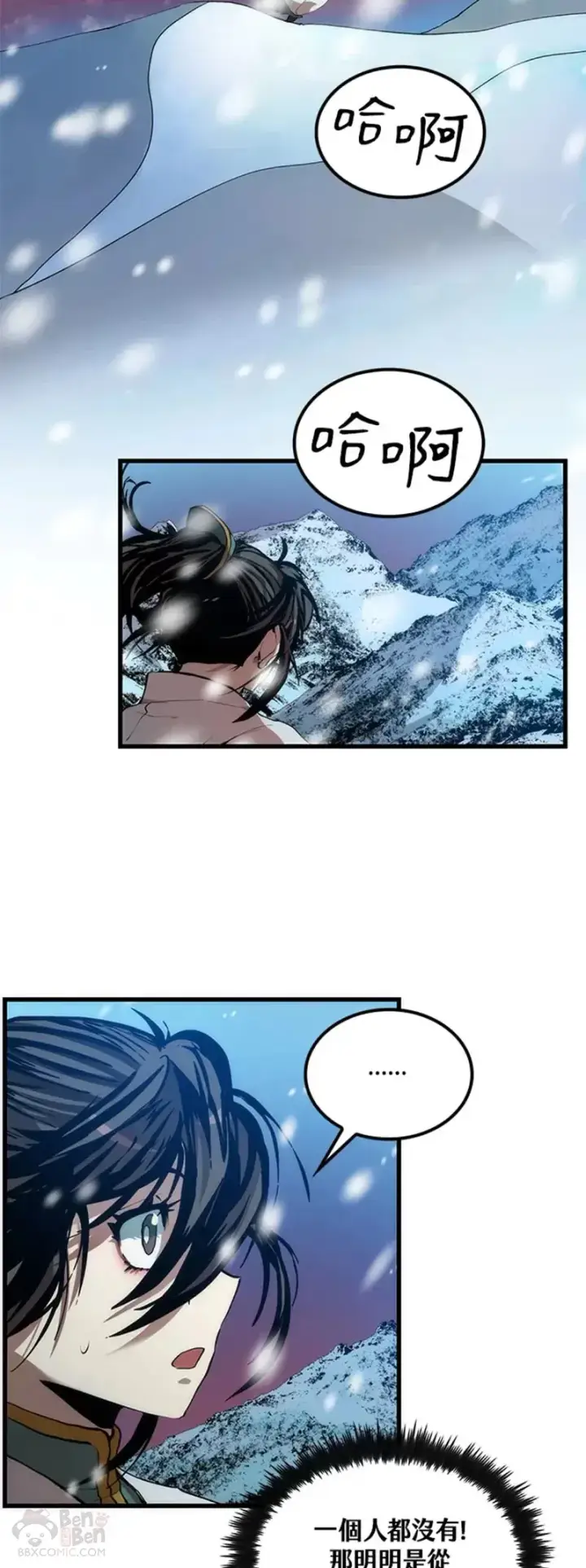 漫画《转世武林当大夫》第34话第28张图
