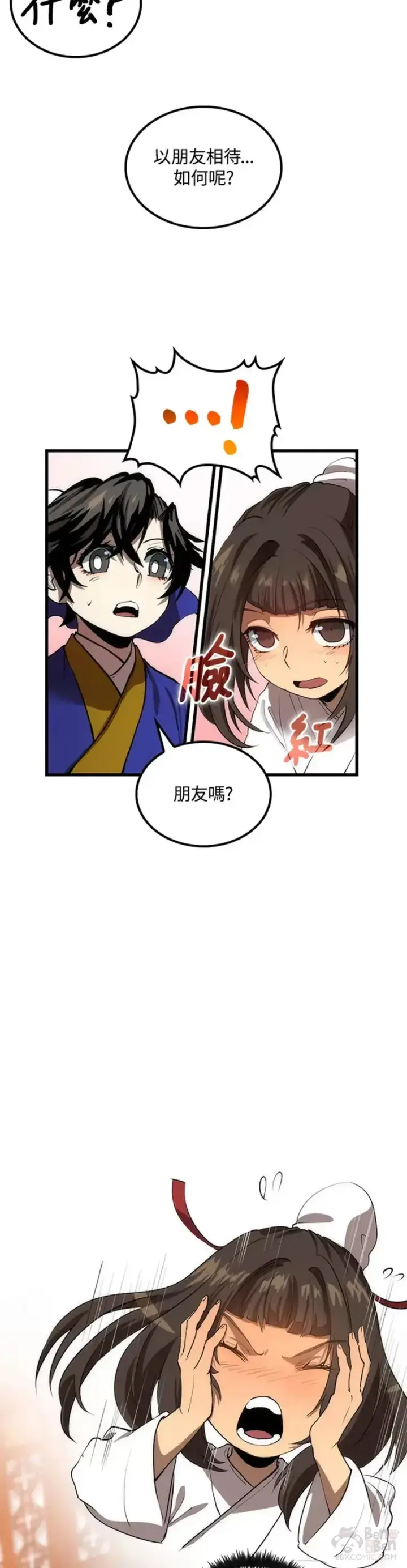 漫画《转世武林当大夫》第34话第6张图