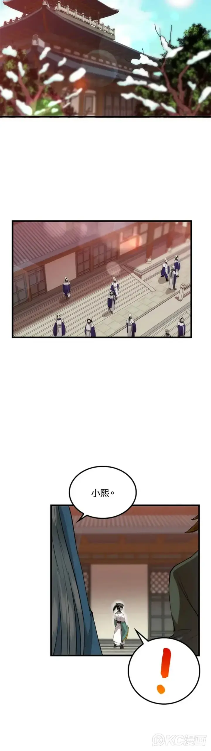 漫画《转世武林当大夫》第36话第10张图