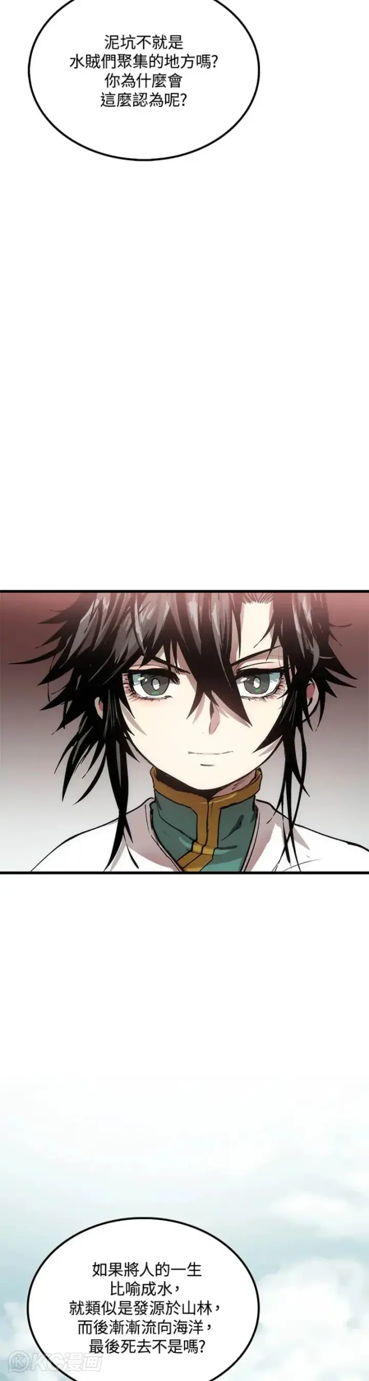 漫画《转世武林当大夫》第36话第16张图