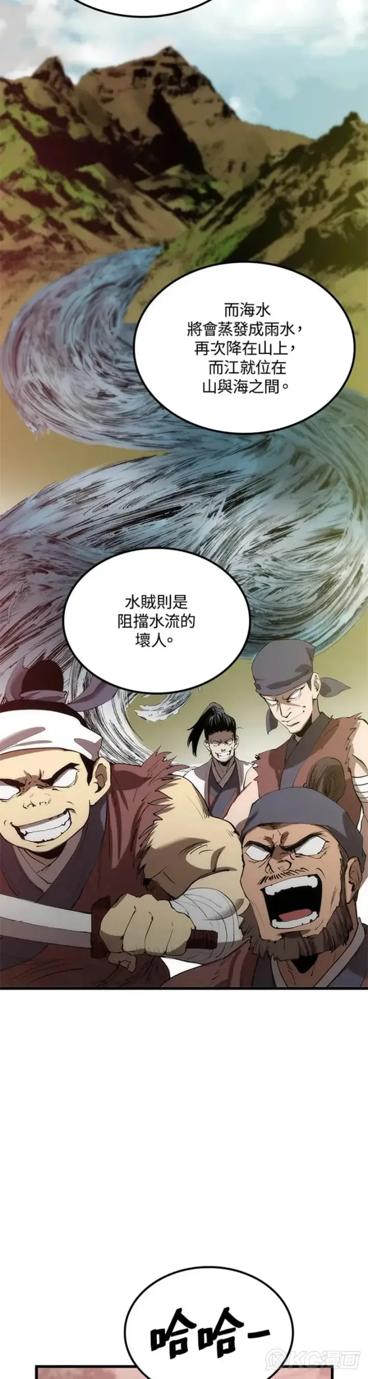 漫画《转世武林当大夫》第36话第17张图