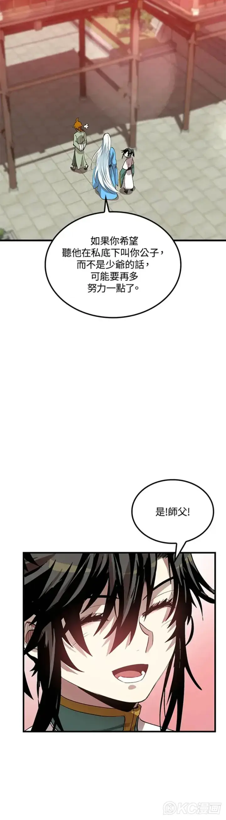 漫画《转世武林当大夫》第36话第24张图