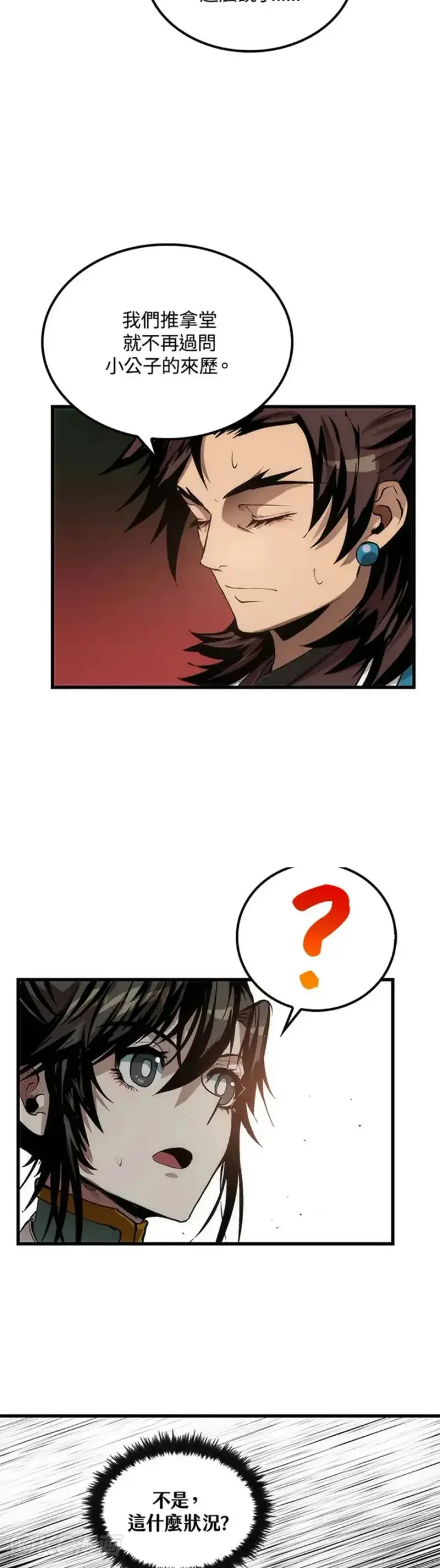 漫画《转世武林当大夫》第36话第3张图