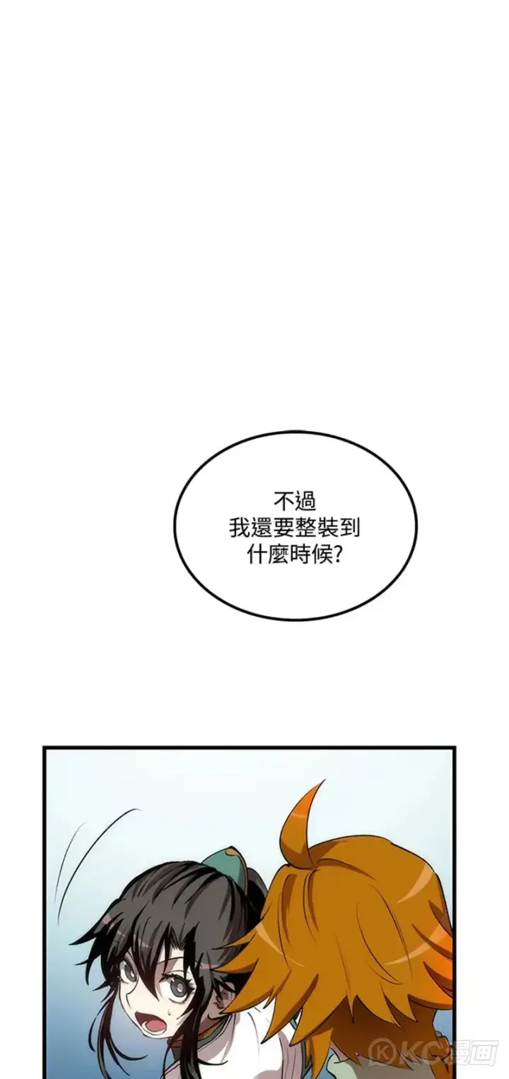 漫画《转世武林当大夫》第36话第41张图