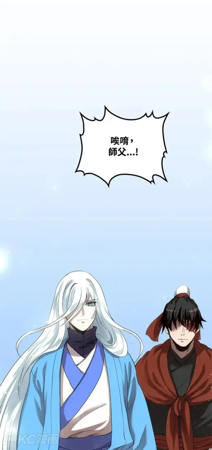漫画《转世武林当大夫》第36话第44张图