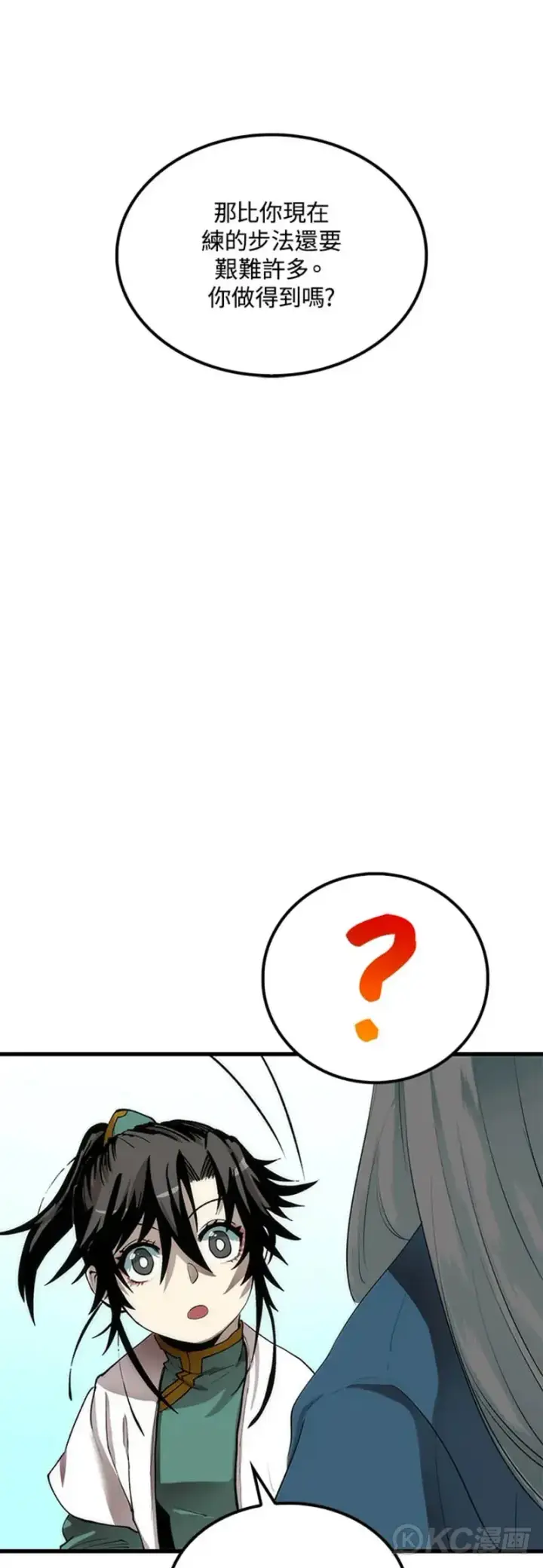 漫画《转世武林当大夫》第37话第16张图