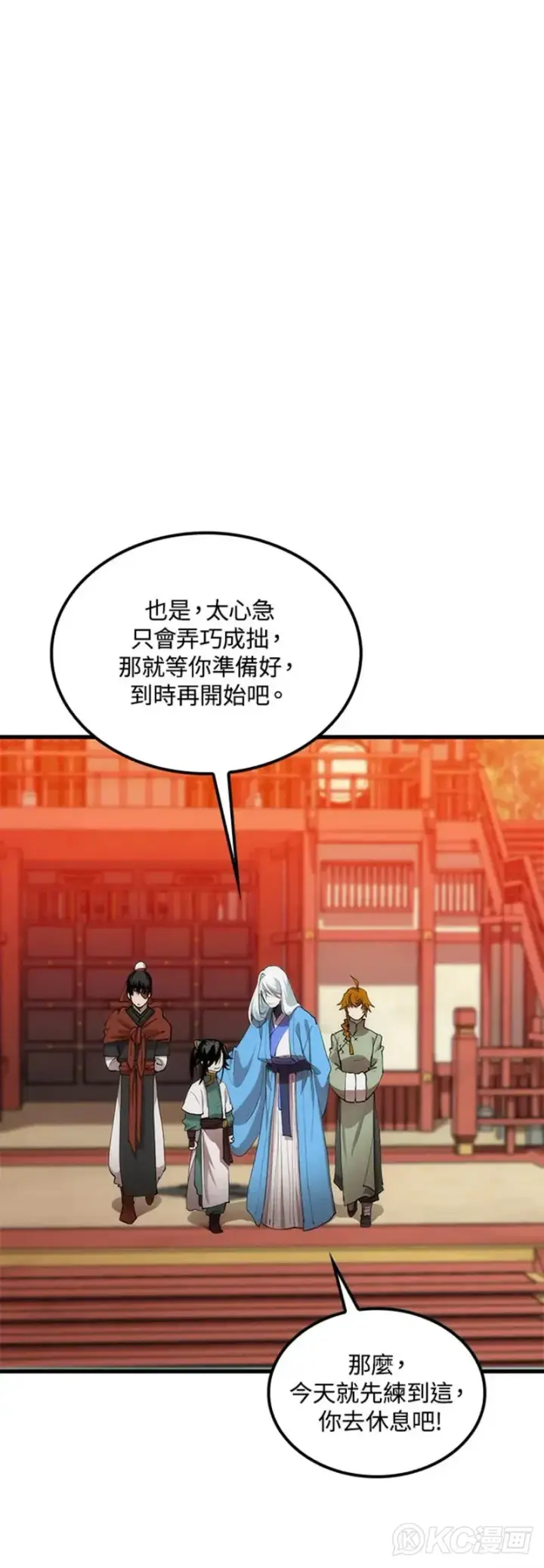 漫画《转世武林当大夫》第37话第25张图