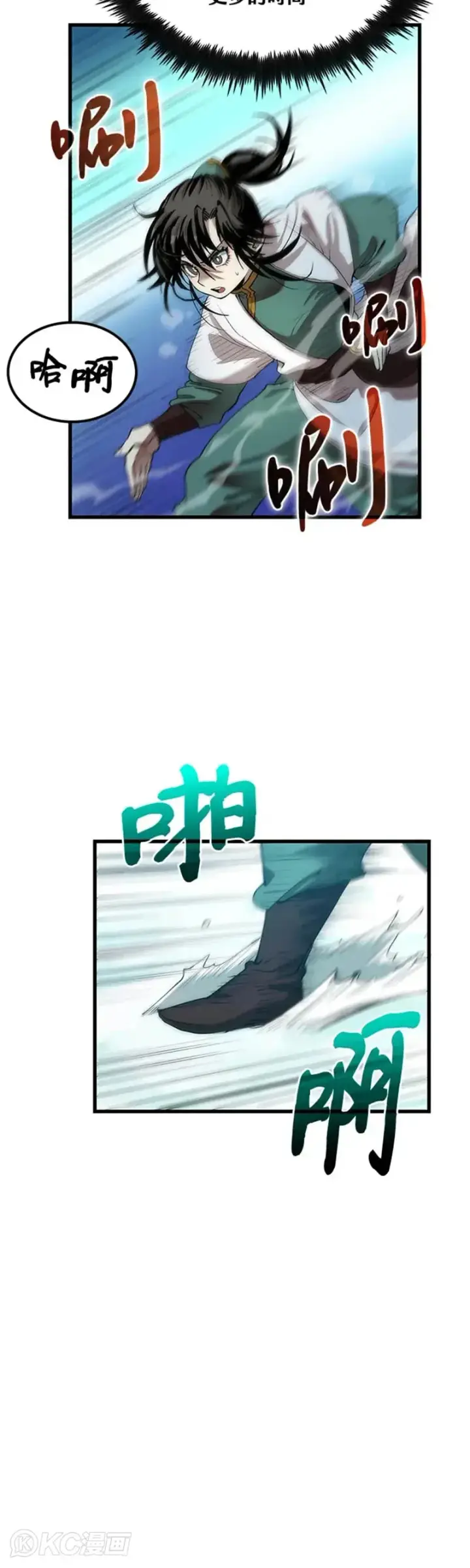 漫画《转世武林当大夫》第37话第29张图