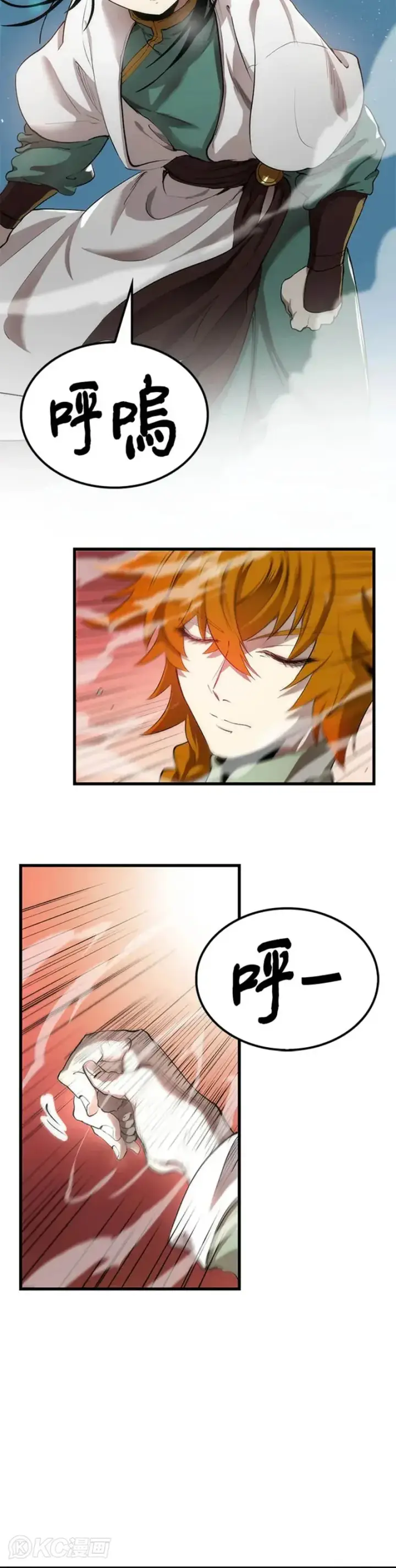 漫画《转世武林当大夫》第37话第3张图