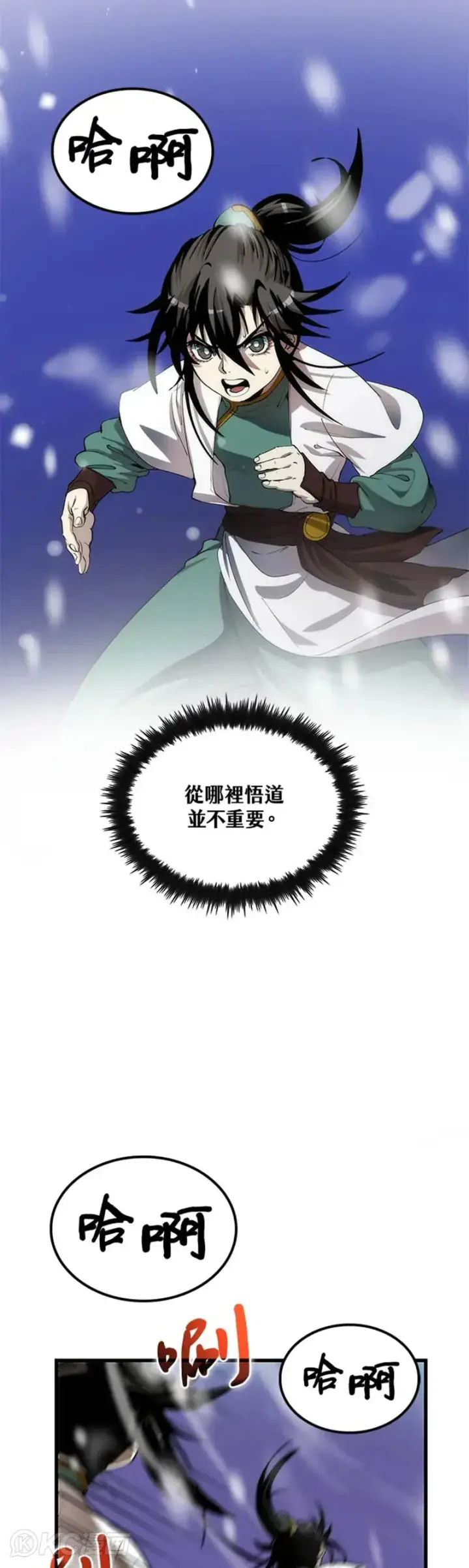 漫画《转世武林当大夫》第37话第31张图