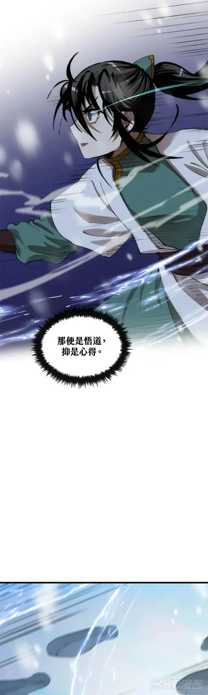 漫画《转世武林当大夫》第37话第33张图