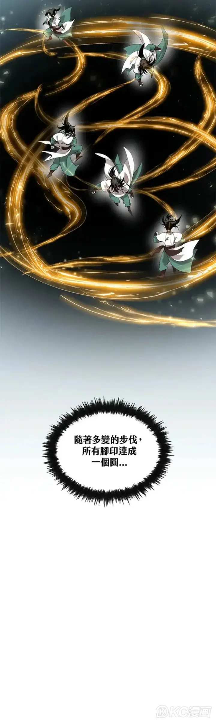 漫画《转世武林当大夫》第37话第35张图