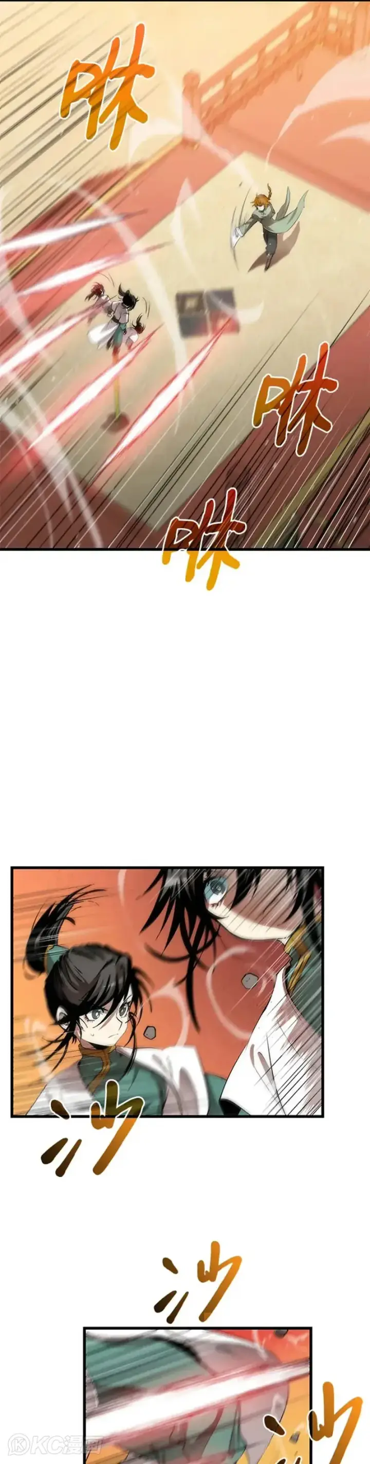 漫画《转世武林当大夫》第37话第4张图