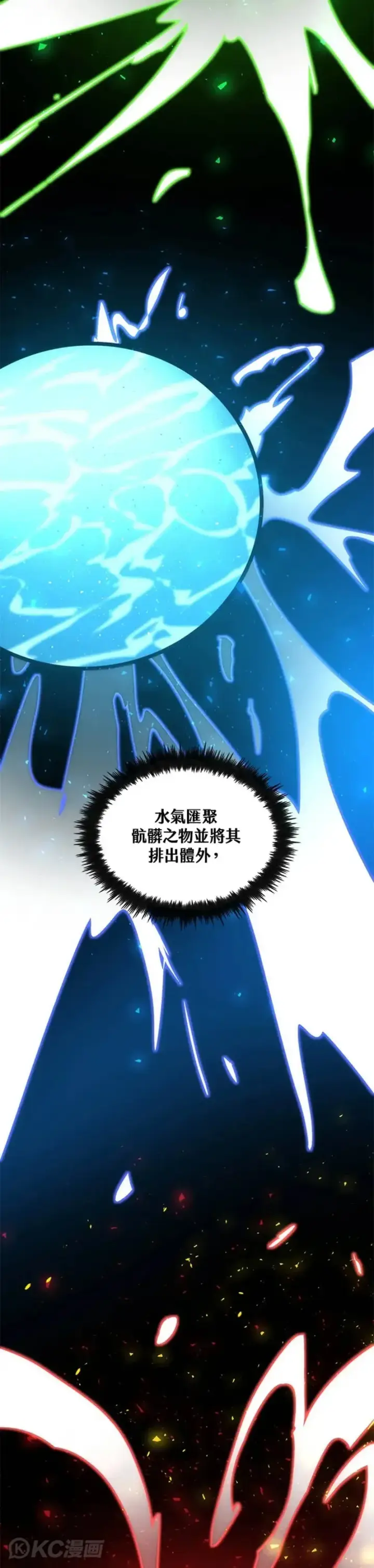 漫画《转世武林当大夫》第37话第42张图