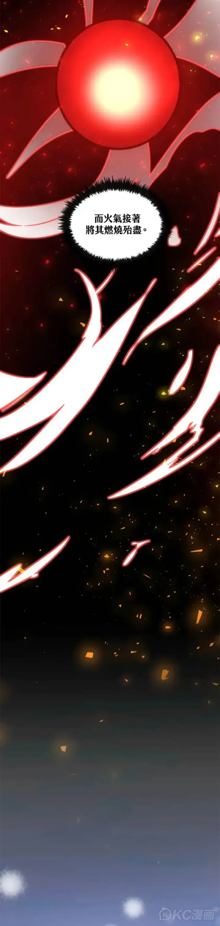漫画《转世武林当大夫》第37话第43张图