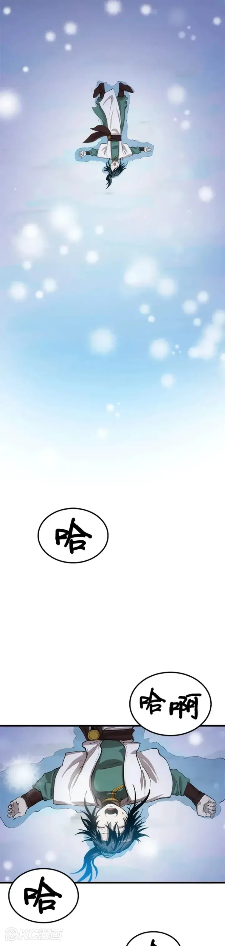 漫画《转世武林当大夫》第37话第44张图