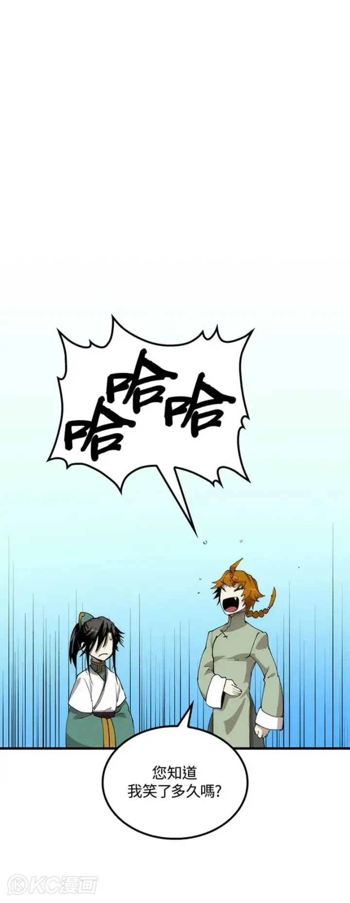 漫画《转世武林当大夫》第37话第46张图