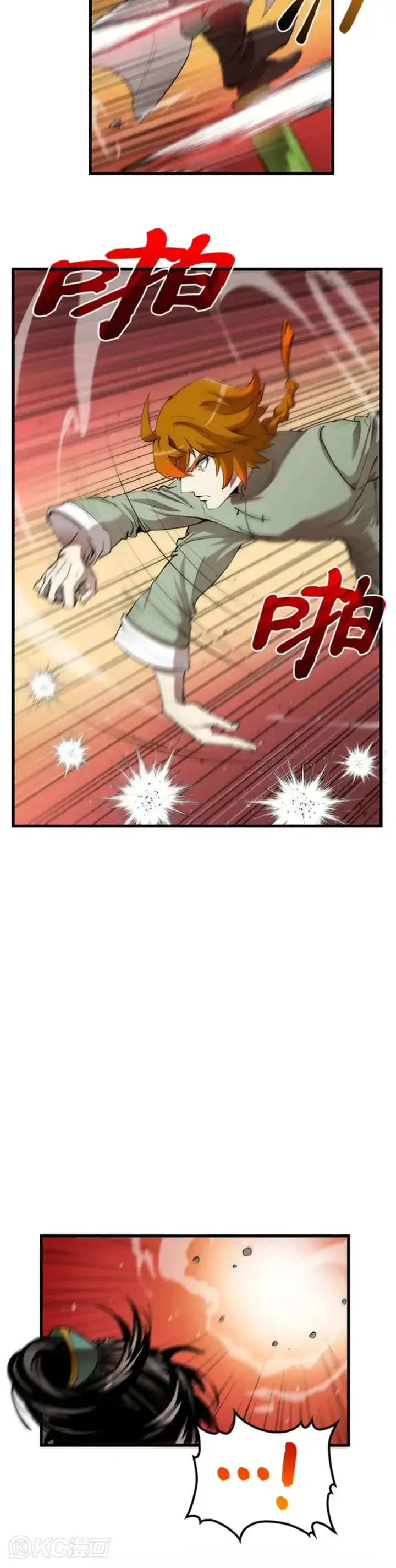 漫画《转世武林当大夫》第37话第5张图