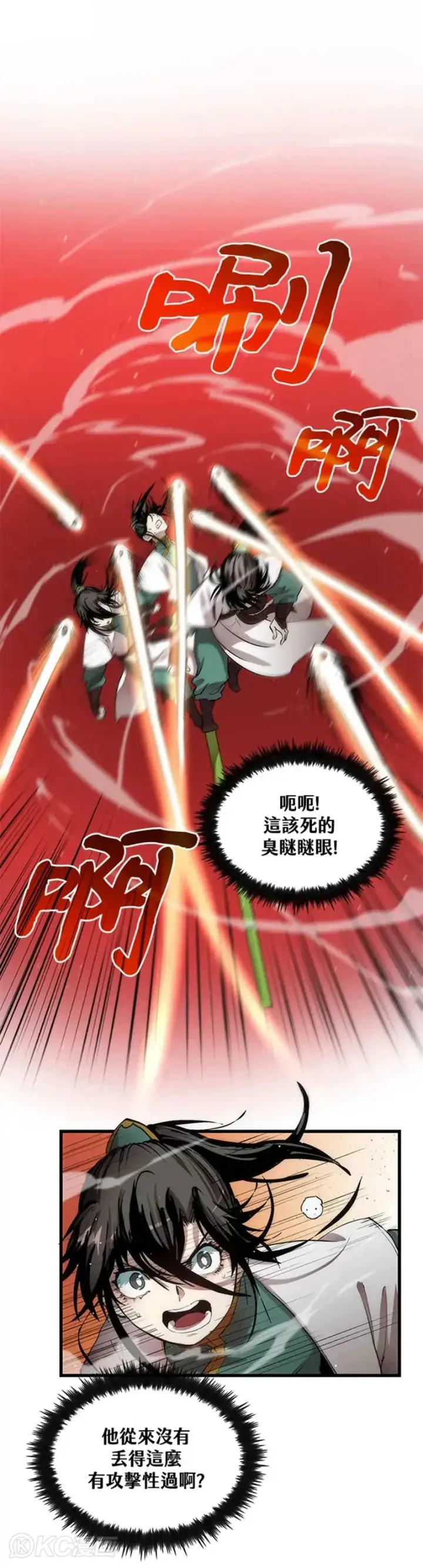 漫画《转世武林当大夫》第37话第6张图