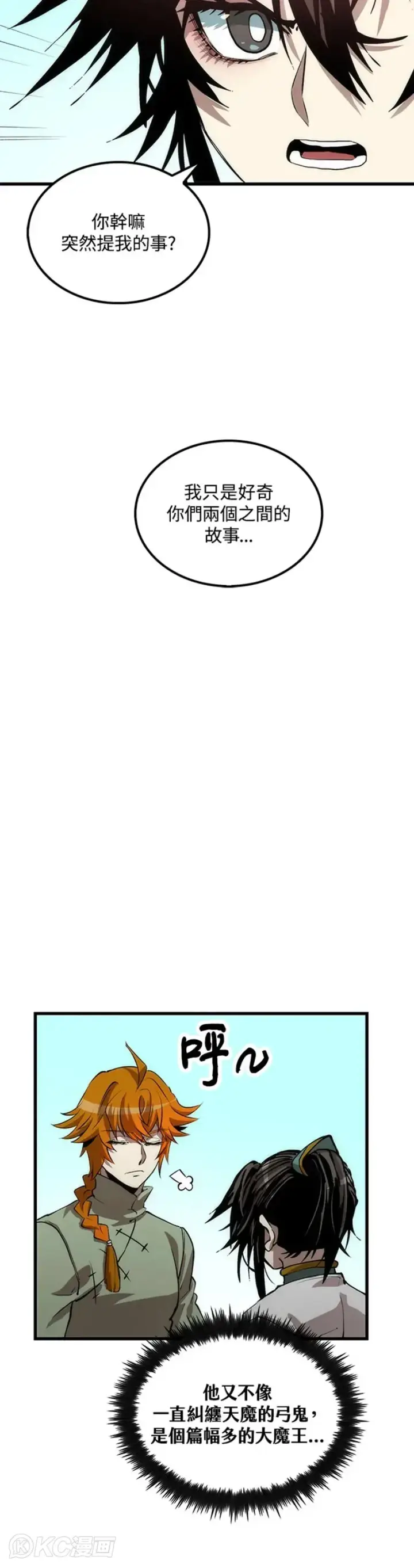 漫画《转世武林当大夫》第38话第10张图