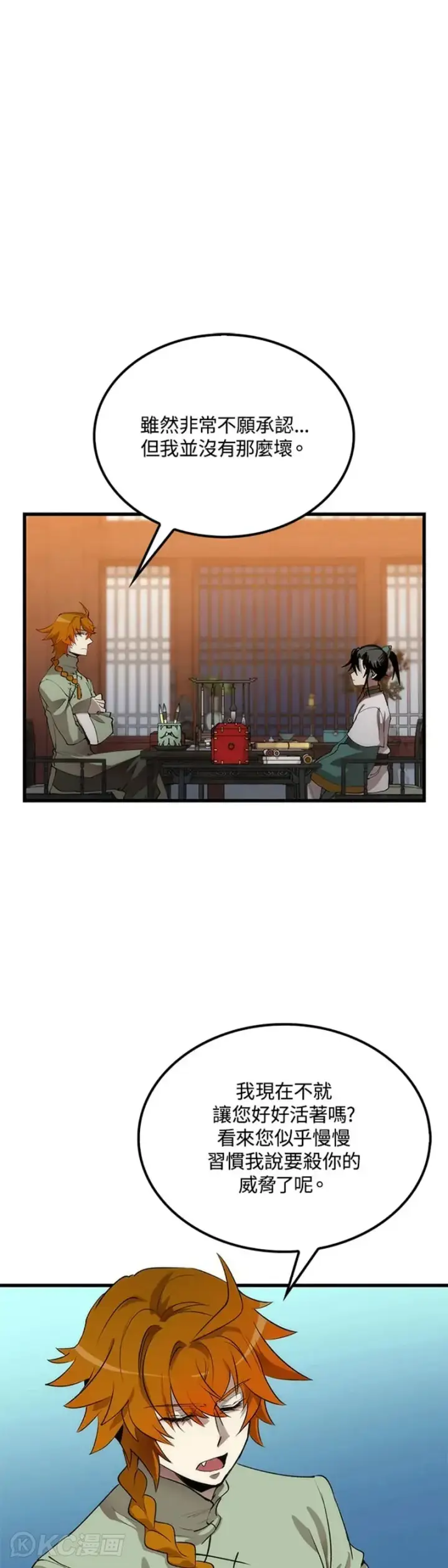 漫画《转世武林当大夫》第38话第22张图