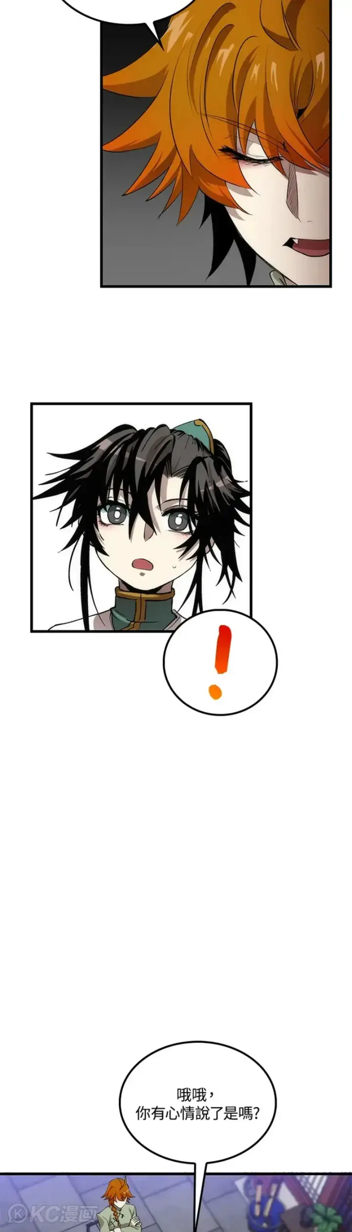 漫画《转世武林当大夫》第38话第27张图