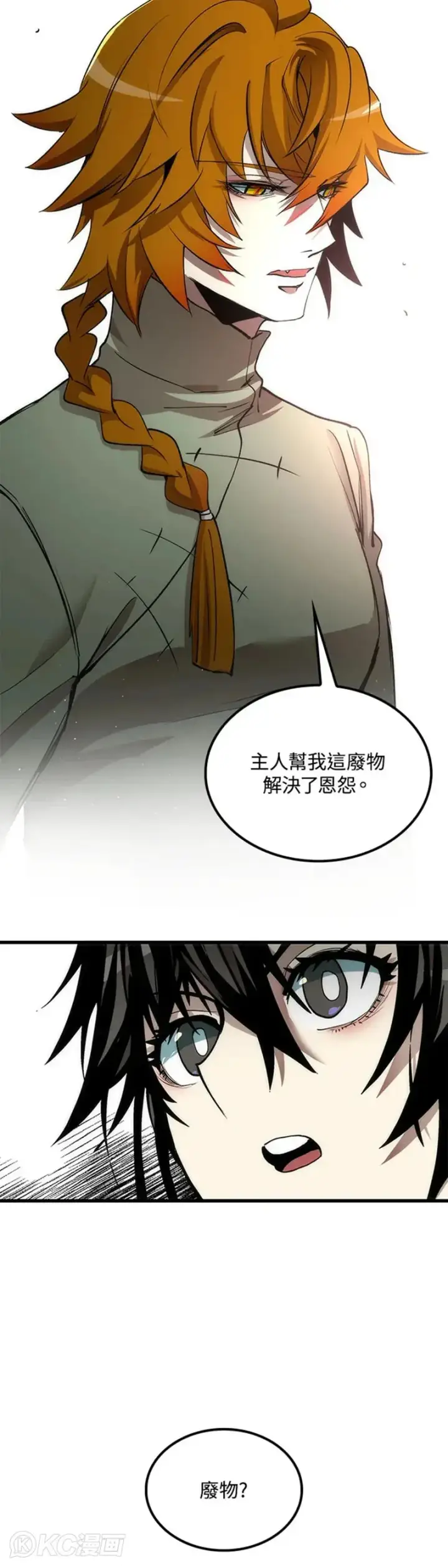 漫画《转世武林当大夫》第38话第29张图