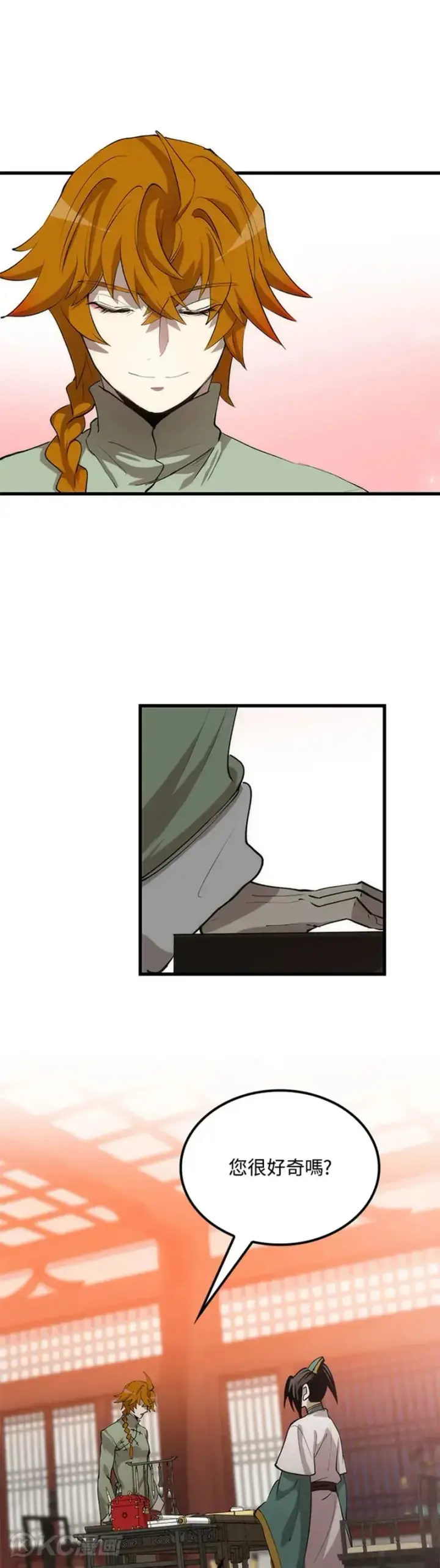 漫画《转世武林当大夫》第38话第32张图