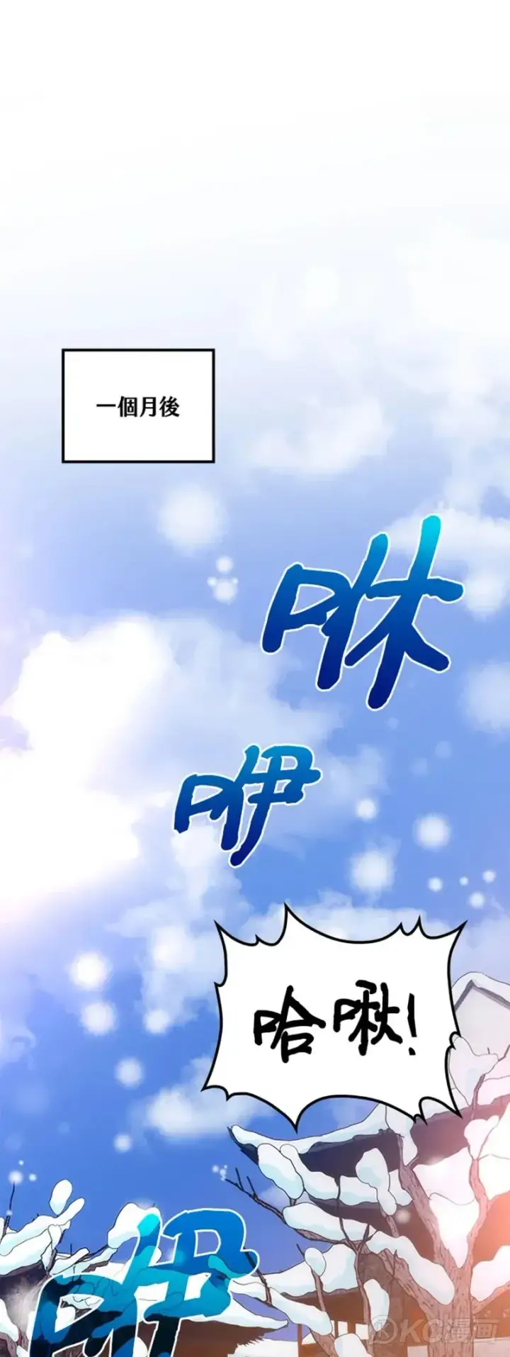 漫画《转世武林当大夫》第38话第41张图