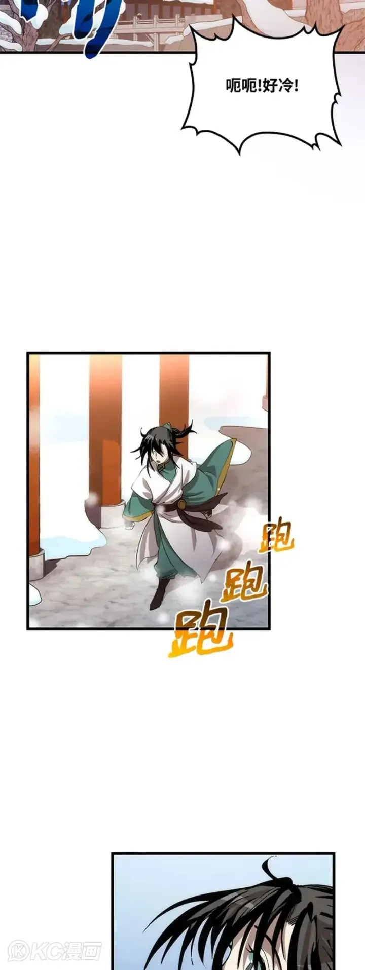 漫画《转世武林当大夫》第38话第42张图
