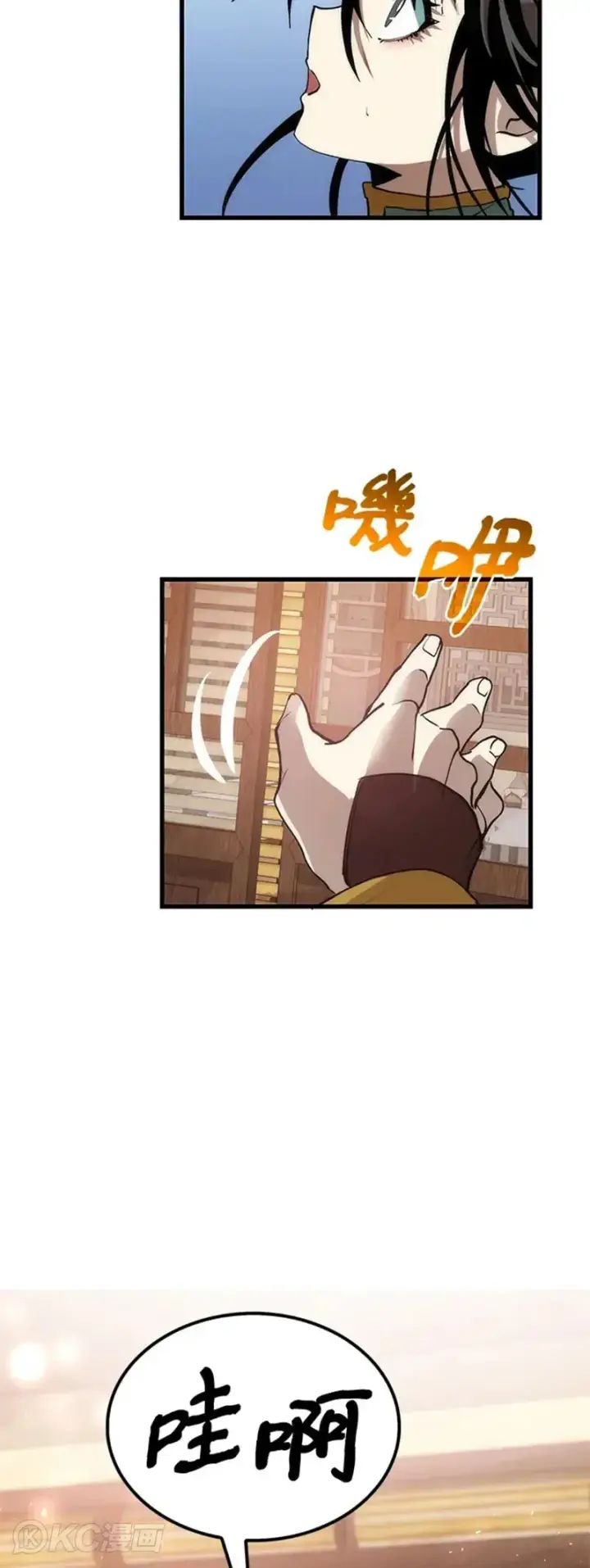 漫画《转世武林当大夫》第38话第43张图