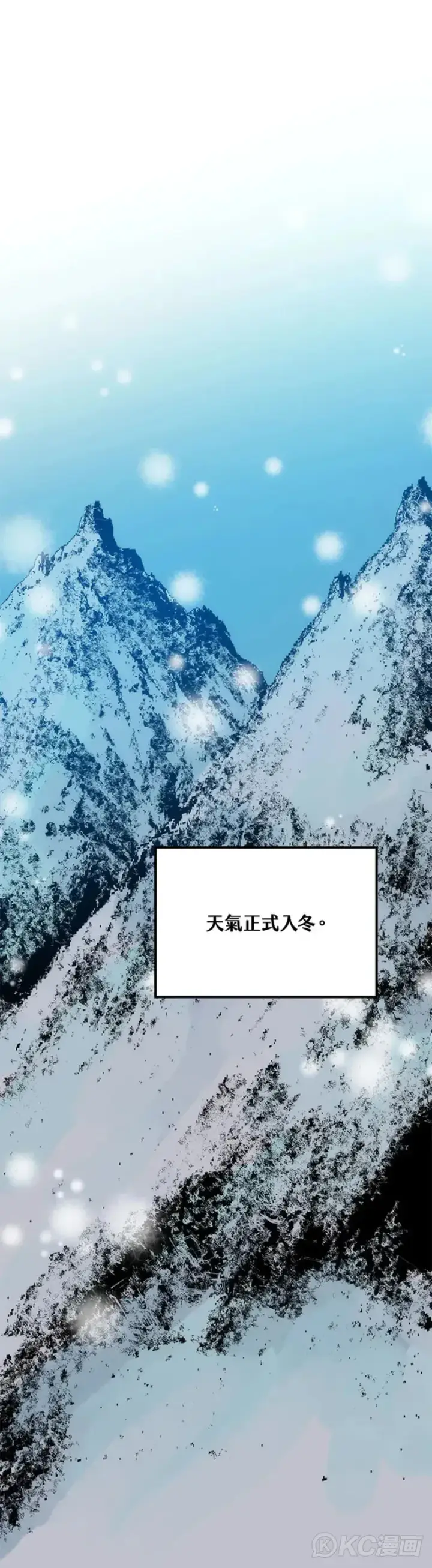 漫画《转世武林当大夫》第38话第46张图