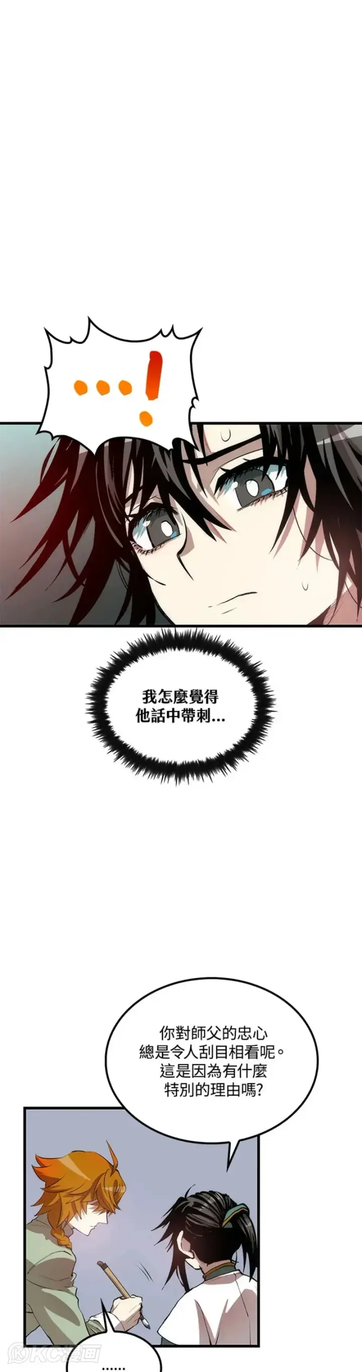 漫画《转世武林当大夫》第38话第6张图