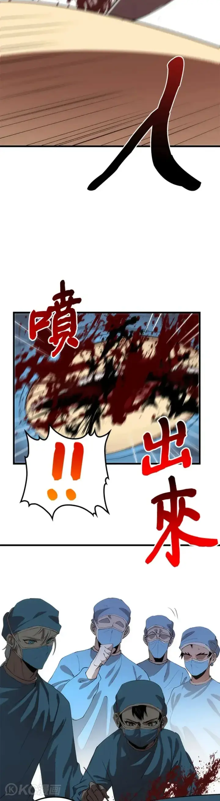 漫画《转世武林当大夫》第39话第16张图